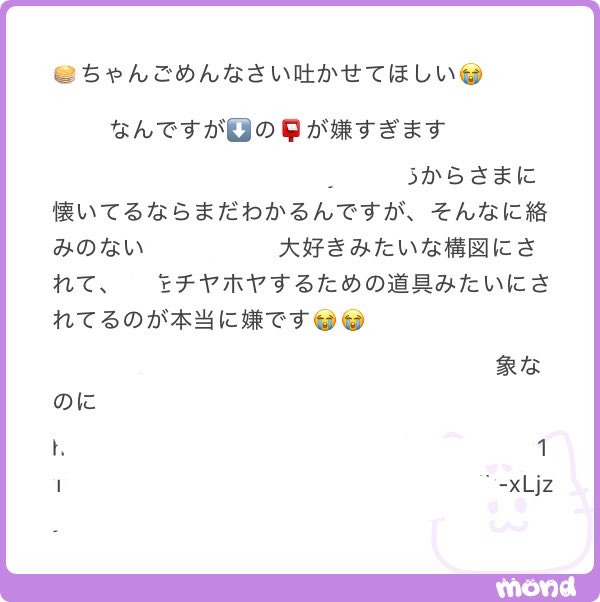 remoueeu's tweet photo. そもそもそのｾｺﾑとか姫ﾎﾟｼﾞとかあんまり...
しかもそれを毛見名にするあたりはちょっとﾈ...まあ呼び方なんて🏠が勝🤚に言ってるだけだしなんでもｲｲけど、不🐚な🌳餅になる人が多いならやめた方がｲｲﾈ https://t.co/SOHjIHC21k