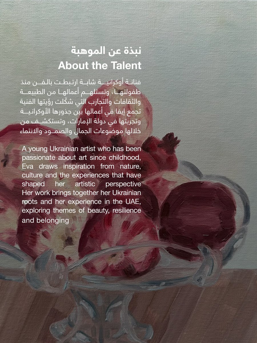 sharjahHOW's tweet photo. تستكشف الفنانة إيفا خضر العلاقة بين الإنسان والطبيعة والأماكن التي ننتمي إليها من خلال معرضها «الطبيعة والبشر»، ضمن مواهب في بيت الحكمة.

اكتشفوا أعمالها من 11 إلى 17 أكتوبر، وانضموا إليها في ورشة فنية للتعرّف على تجربتها عن قرب.

Through her exhibition Nature Vs. Humans, artist Eva Khuder explores the relationship between people, nature, and the places we call home.

Discover her work from 11–17 October as part of Talent in House, and join her for a hands-on art workshop.