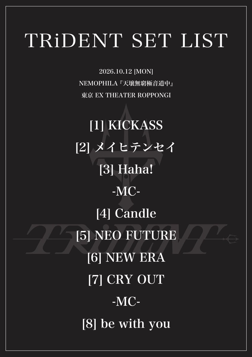 TRiDENT_japan's tweet photo. ≡ ≡ ≡ ❤️‍🔥 THANK YOU ❤️‍🔥 ≡ ≡ ≡

2026年10月12日（月）
EX THEATER ROPPONGI
『天壌無窮極⾳道中』

超満員のフロア✨️
NEMOPHILAのみなさん
ありがとうございました🔥
@NEMOPHILA_band

📸 by @okkytree 

≡ ≡ ≡ ❤️‍🔥 THANK YOU ❤️‍🔥 ≡ ≡ ≡

『Yeeet! TOUR 2027』
一般先着先行受付中🔥
https://t.co/gP2NSCevRn
https://t.co/METwNA0UVL

#TRiDENTJP
#天フェス