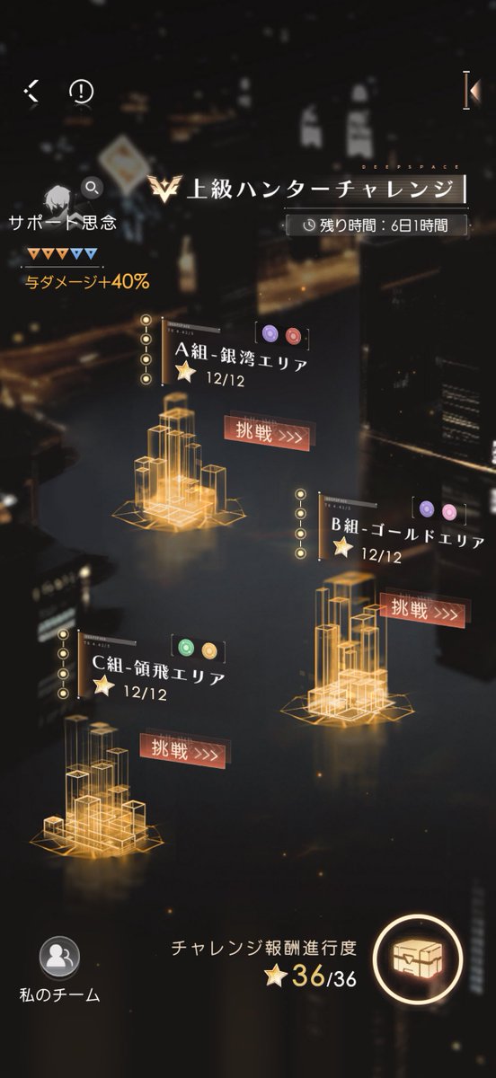 oribe_lad's tweet photo. はじめて上級ハンチャレ制覇した～！全ては武神様のお陰です。主帥ゴリラより愛を込めて https://t.co/T5RqYTU8pP