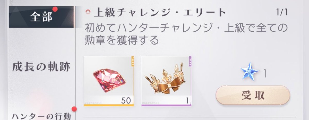 oribe_lad's tweet photo. はじめて上級ハンチャレ制覇した～！全ては武神様のお陰です。主帥ゴリラより愛を込めて https://t.co/T5RqYTU8pP