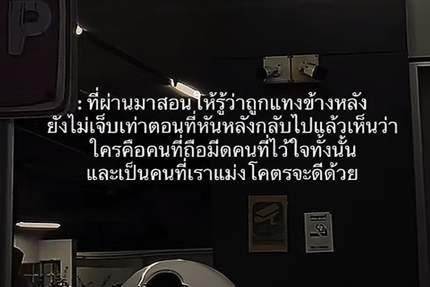 NPS_victoria's tweet photo. คำว่าหักหลังมันน่ากลัว เพราะมันไม่เคยมาจากศัตรู. 🔪 https://t.co/xpeQBvvb4J