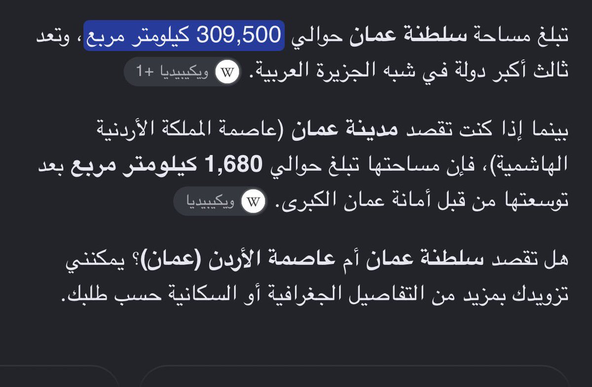 oamaima119's tweet photo. @Cuartsnlamb3389 @Youssef_L10 @sahq070 يعني لك ان تتخيل الرياض مع القرى بس اكبر م دولتكم انصحك م تبحث ع مساحة السعوديه لاني متاكد بتنجلط واتمنى تصير https://t.co/uYtt3Gvf6y