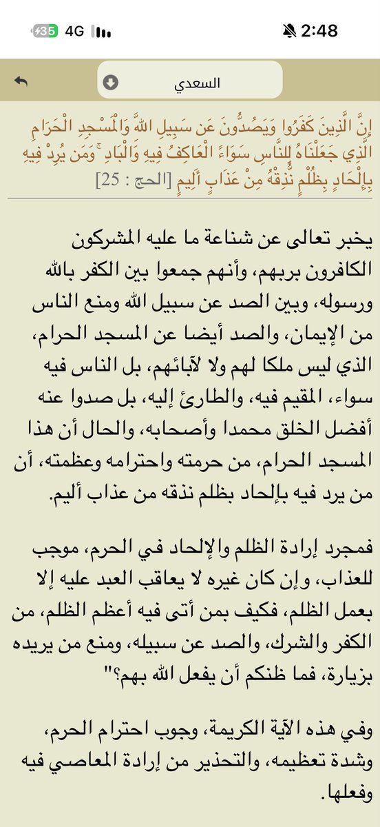 Rv777Rv's tweet photo. @bdarabic اللهم أنجز ما وعدت وأذقهم العذاب الأليم في الدنيا قبل الآخرة فإنهم صدوا عن سبيلك وبلدك الحرام، اللهم احفظ المملكة وأيدها بنصرك وأدحر عدوها..
أحسن الله عزاءكم في وفاة أخينا الشيخ نصر الله ولعن الله قاتله https://t.co/GiDMYuITiJ