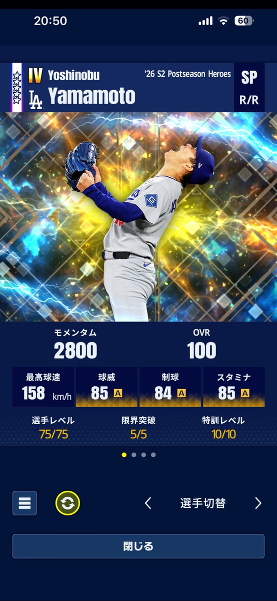 gomoku_nikuman's tweet photo. アニバ待とうかと思ったけど個人的に欲しい選手があまり居なかったので最強由伸取りました！写真かっこよすぎ！
#メジャスピ https://t.co/O1EwuUXGa9