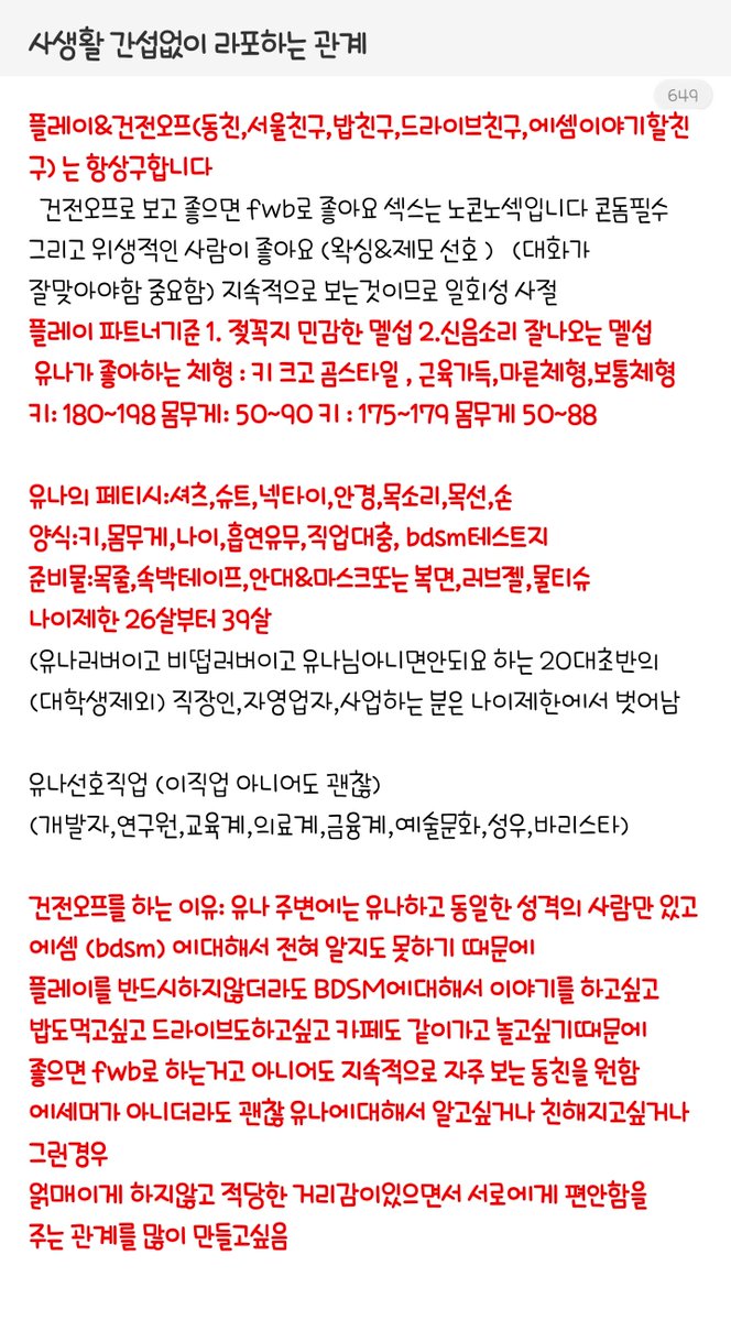YUNALake's tweet photo. 소프트펨돔 FD /키160몸무게 6n~8n /비흡연자/플파구인/건전오프,fwb구함 #금천구 #안양 #사당 #강남 
#Femdom  #Little #Femsub #BDSM #에세머 #성향자 #펨돔 #디그레이더 #비떱 #리틀 #대디 #플파구인 #펨섭 #스타킹 #검스 #살스 #건전오프 #서울섹트 #일탈 #수치플레이 #멜섭구인 #사당섹트 #딸감 https://t.co/pRveeiN5xf