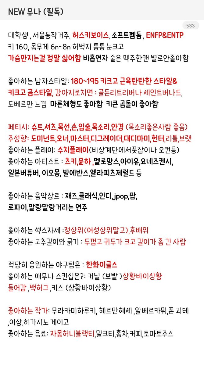 YUNALake's tweet photo. 소프트펨돔 FD /키160몸무게 6n~8n /비흡연자/플파구인/건전오프,fwb구함 #금천구 #안양 #사당 #강남 
#Femdom  #Little #Femsub #BDSM #에세머 #성향자 #펨돔 #디그레이더 #비떱 #리틀 #대디 #플파구인 #펨섭 #스타킹 #검스 #살스 #건전오프 #서울섹트 #일탈 #수치플레이 #멜섭구인 #사당섹트 #딸감 https://t.co/pRveeiN5xf