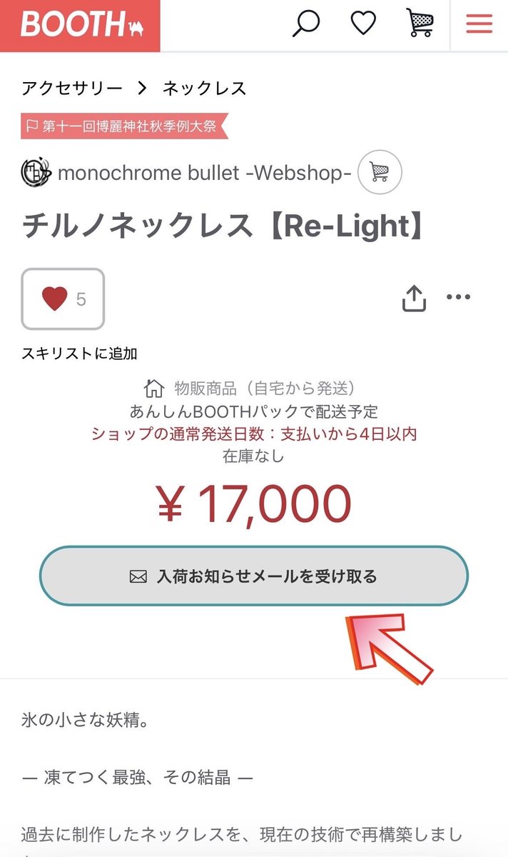 monochromecraft's tweet photo. 【BOOTH更新のお知らせ】

新作フランドールネックレス【Prism-Break】を追加しました。

在庫切れの商品は「入荷お知らせメールを受け取る」を押していただけると、再入荷の参考になります。

また、銀相場や物価の上昇に伴い、通販価格を一部改定いたしました。

https://t.co/nwZzFGPzUs https://t.co/DBdS8Aq6Nj