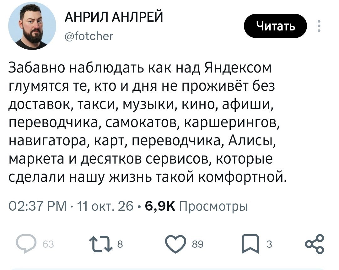 klshnvk's tweet photo. «Не смейтесь над Яндексом, он привозит еду». Аргумент уровня «Муссолини наладил поезда» https://t.co/tnEJIrL4nD