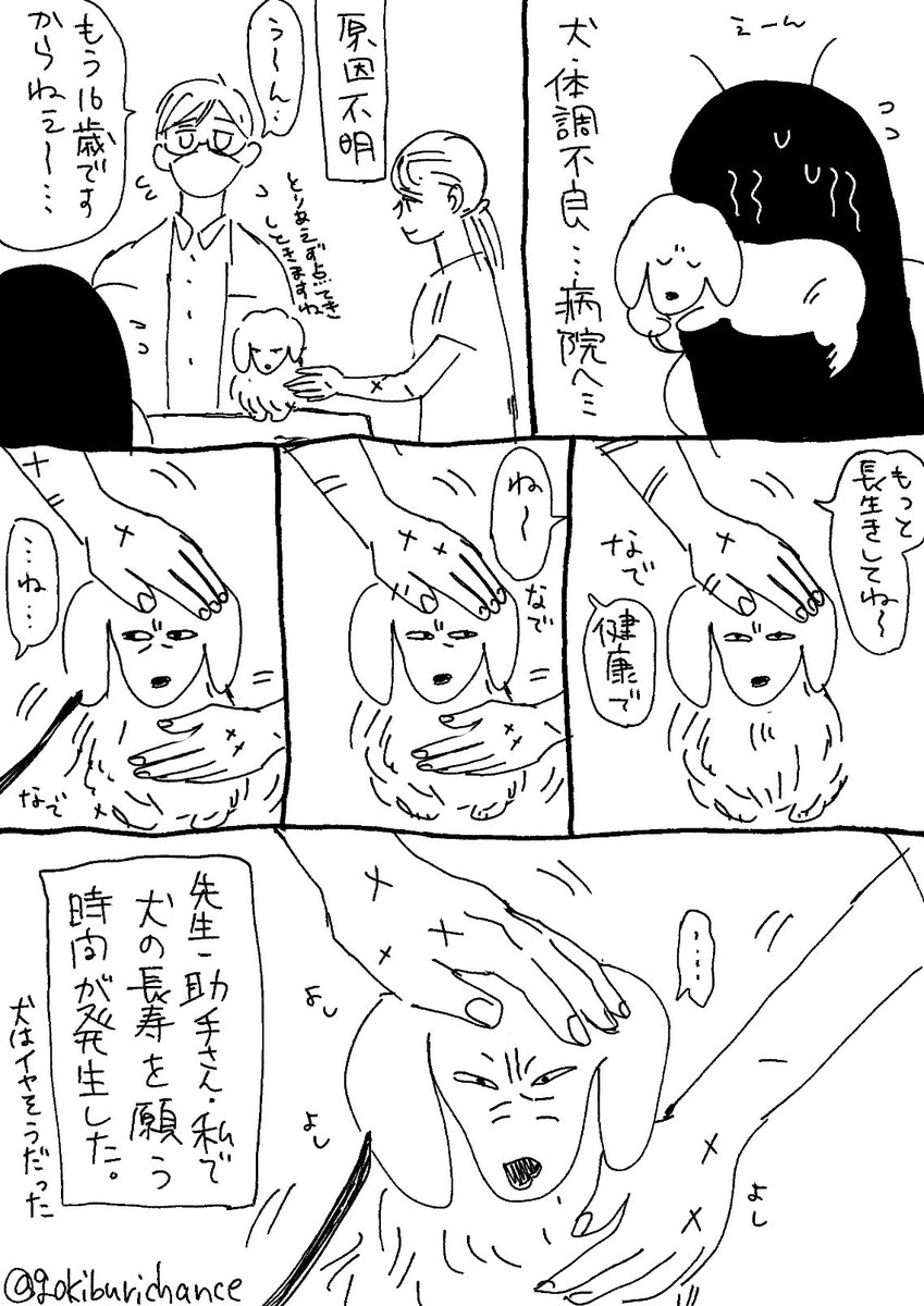 gokiburichance's tweet photo. 日記 https://t.co/1HRlXX4af5