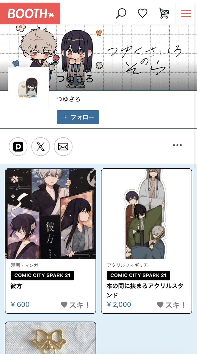 tsuyukusa_ro's tweet photo. 通販公開しました！！よろしくお願いします〜！
10月予定が詰まっているため発送までの日にちを長めに設定させていただいてます！😭発送までお時間かかってしまう可能性があるのでご了承ください🙏

https://t.co/8bSIDwAFjQ https://t.co/RI5lW8mxHz