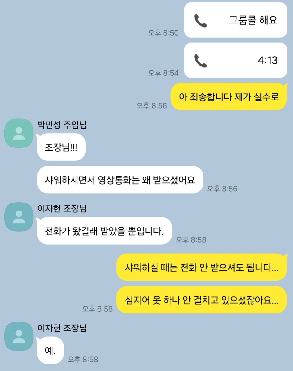 Dabu__00's tweet photo. #괴담출근 #괴출 #D조

영상통화 대참사. https://t.co/3ZCVE17wxC
