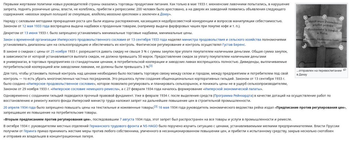 vestnik148's tweet photo. @eur0banan @valdemaralt 3.повинность была в общем контексте режима, а не в контексте контроля цен) То что ты сознательно или по незнанию не учитываешь что вмешательство правительства было огромным вплоть до того чт оное назначало директивно цены на товары говорит о том что ты ангажированный хуесос https://t.co/d4Npms5gSo