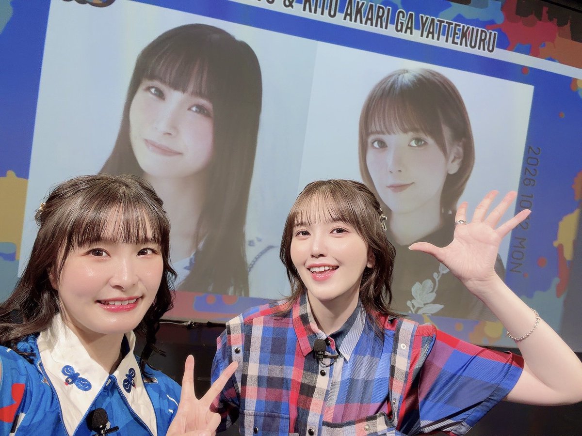 MayuSgr's tweet photo. #相良茉優と鬼頭明里がYATTEKURU 
今回もめちゃくちゃ楽しかったああ！
念願のあかりんと来ることが出来て幸せでした☺️

コーナーもどれも面白すぎてww
みんな持ってる日でしたねえ(*´꒳​`*)

私は12月にも行きます！
そして来年も予定たてるよ〜 ！！
次こそは記録残せるように頑張ります💪 https://t.co/ql23bNFeY4