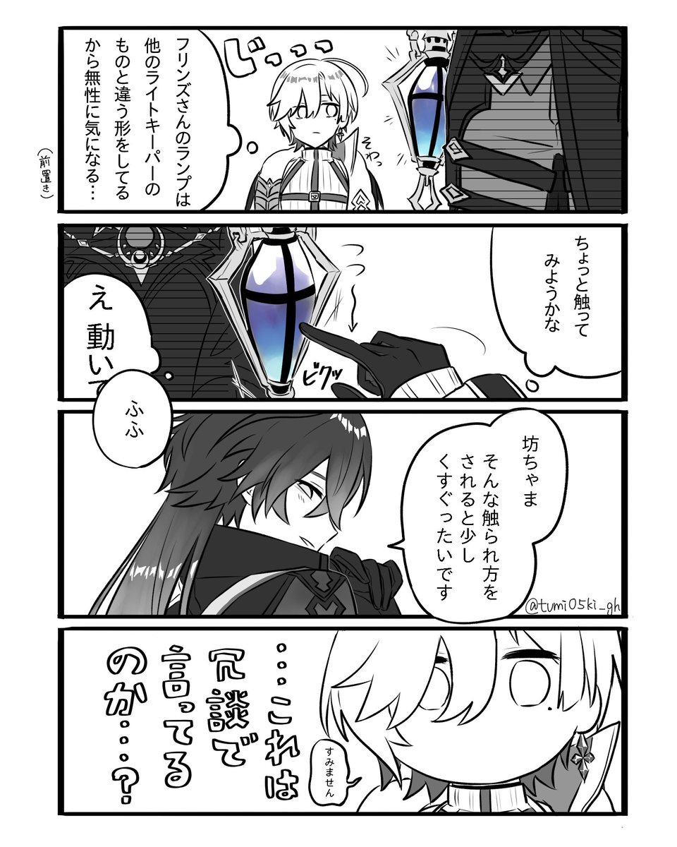 tumi05ki_gh's tweet photo. 絵がないからンズイルを再掲 https://t.co/DTqkzuSx5i