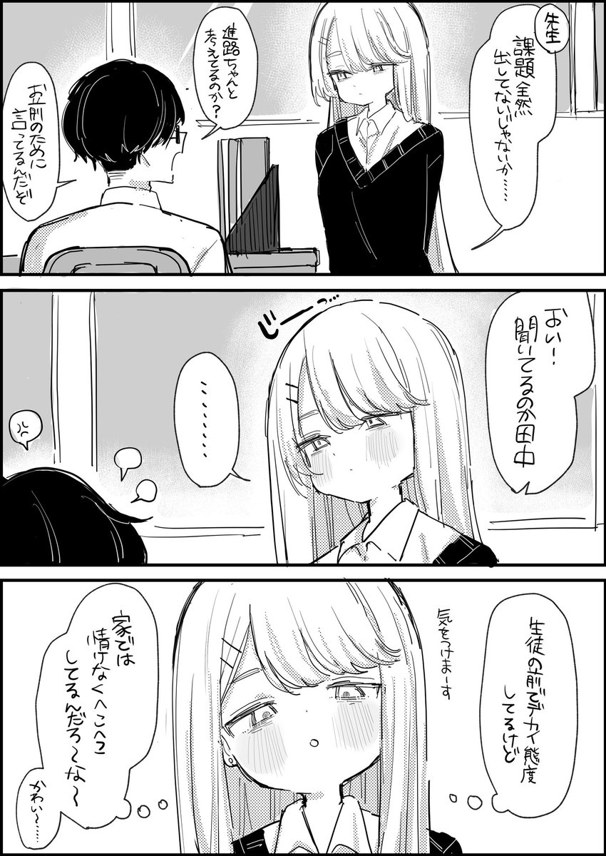 tunyaoisi3's tweet photo. 先生のことナメてる生徒 https://t.co/2EimDoyoeV