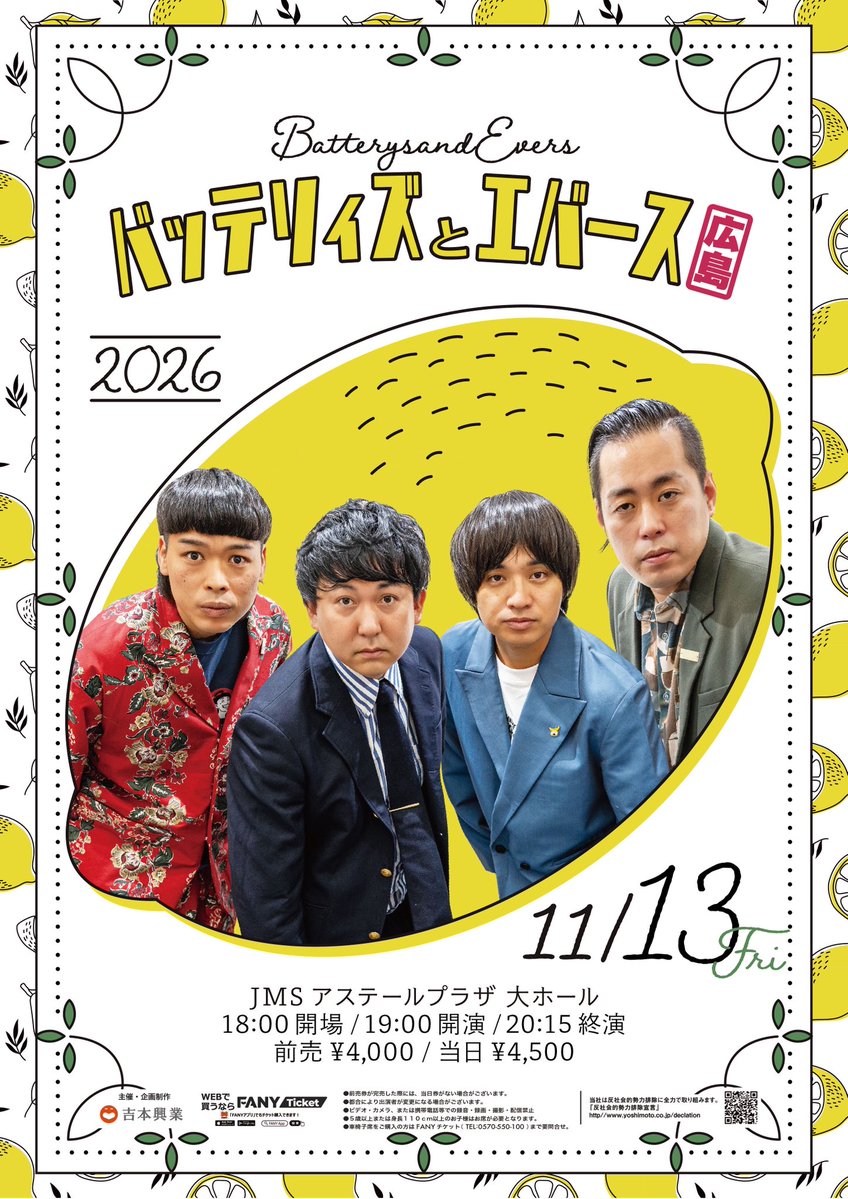 shumatsu_y's tweet photo. /／
先行受付は明日10/13(火)11:00まで⚾️✨
\＼

🍋バッテリィズとエバース【広島】🍋

11/13(金)19:00開演
🏟️JMSアステールプラザ 大ホール

お申し込みはこちら🎫💁‍♀️
https://t.co/kKhw6cK5vx

北海道公演での開演直前の様子👀
エースさんからカメラ目線いただきました😎

#バテエバ #エババテ #バッテリィズ #エバース
