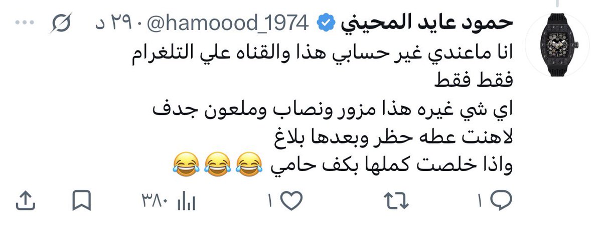 hamoood_1974's tweet photo. @Diznmn خلك حذر 
انا ماملك غير حسابي هذا وقناتي الوحيده علي التلغرام 
الباقي مزور اكثر من ٨٦ حساب مزور احذر 👍 https://t.co/qpbNypf0Ky