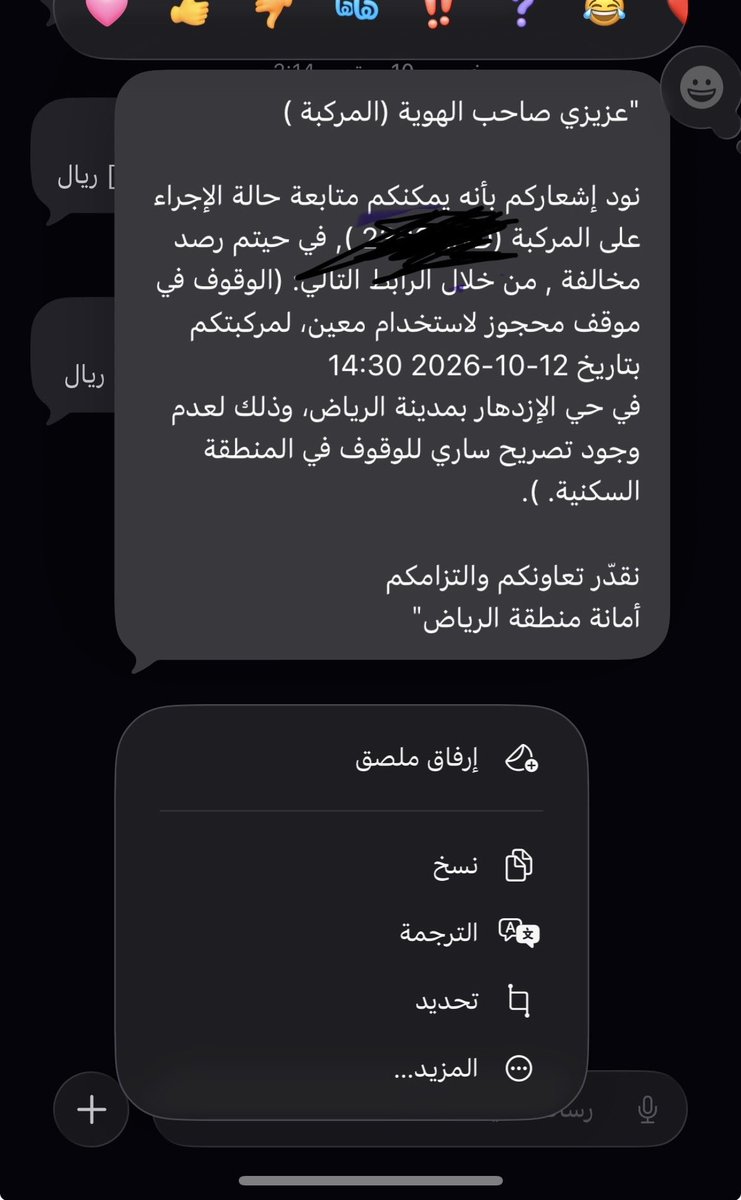 ast6u's tweet photo. @Riyadh_Parking 
جتني هذي الرسالة بدون رابط ولا قيمة للمخالفة https://t.co/cCZgr6FeXe