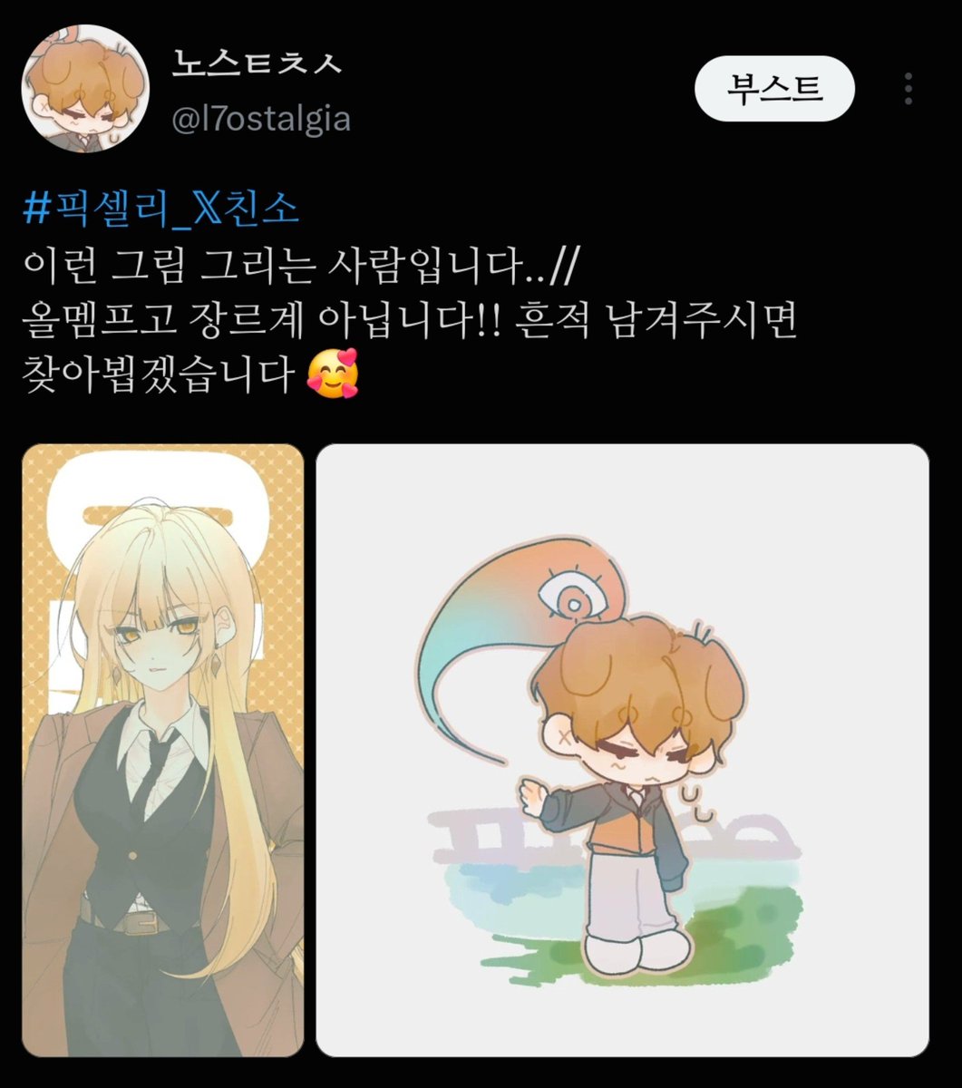 l7ostalgia's tweet photo. 생각보다 많은 관심을 받아서 트친소 일찍 닫습니다 🫪
내일 오후 9시 전까지 팔로우 받아주세요! 
새 트칭들 모두 잘 부탁드립니다// https://t.co/oXbitNl482