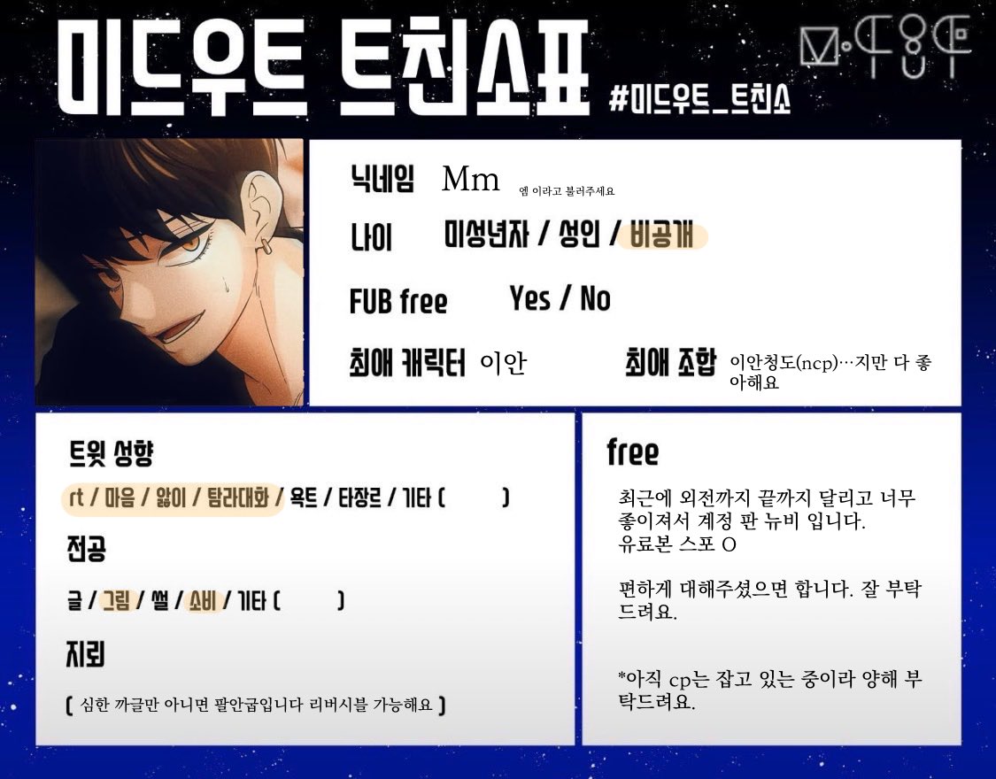 mlpwed's tweet photo. #미드우트_트친소
이번에 유료화 보고 유입된 뉴비입니다
같이 미드우트 이야기 해요 // https://t.co/HvklIzQeb1