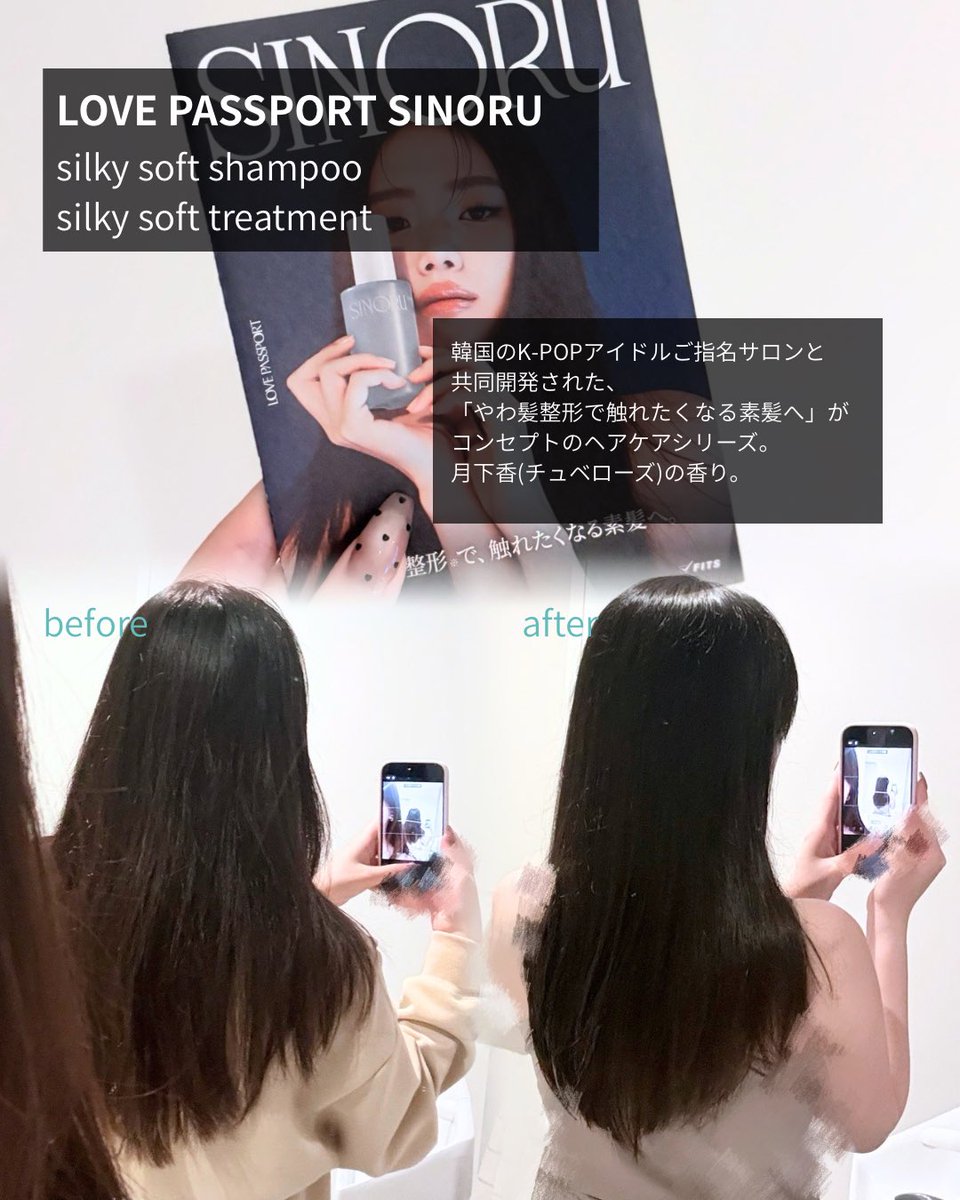 cuchan__22's tweet photo. [PR:SINORU]
韓国の人気サロンと共同開発された、
「LOVE PASSPORT SINORU」🫧

ヘアケア迷ってる方にぜひ試してほしい！！(ﾟ∀ﾟ)シャンプーの泡立ちが良くて特にお気に入り🤩香りはどちらも香水のようです…💫サラサラだけどすとんとまとまる理想的な仕上がりでした♡
#SINORU #香水シャンプー https://t.co/Xltmm7iSXW