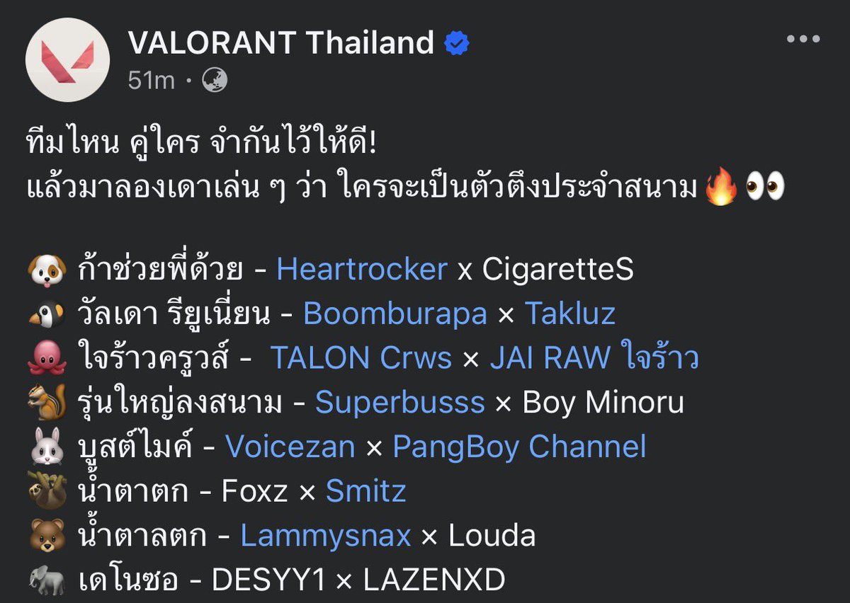 Manime_Y's tweet photo. แค่เห็นชื่อทีมเราก็สัมผัสได้ถึงความเป็นทีมเวิร์คแล้วอะ 😎 https://t.co/1peH8NamfB