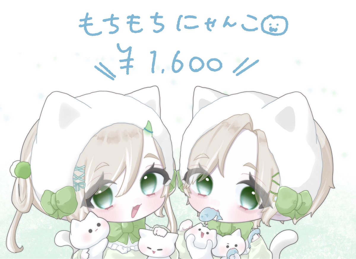 lo_nyan2's tweet photo. もちもちにゃんこ量産🐱

￥1600

アクセサリー 200×人
猫の柄変更 200×匹

早期納品
5日 1200
10日 800

依頼シート埋めたものを依頼垢のDMに送ってくださいᴗ  ̫ ᴗ
ご依頼お待ちしております₍ᐡ •̀ ̫ •́ ᐡ₎ https://t.co/wOUj2Vv5gO