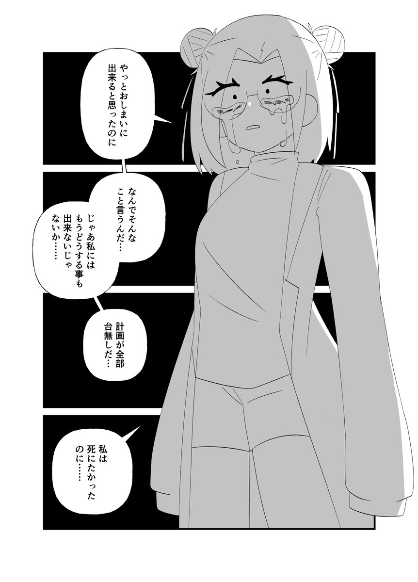 129uguisu's tweet photo. 自己投影夢。ジェルマ天才科学者夢主91.92 https://t.co/eZjM3Ck4CL