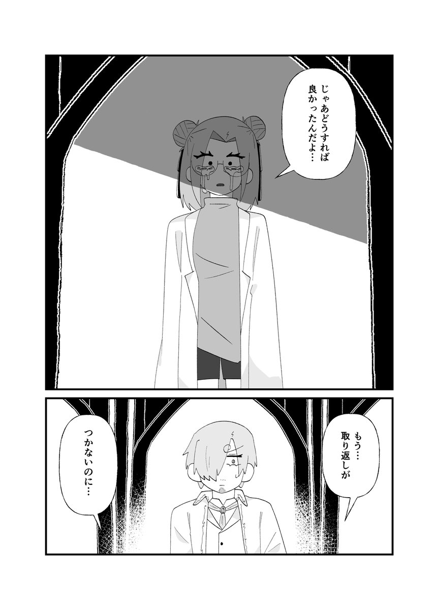 129uguisu's tweet photo. 自己投影夢。ジェルマ天才科学者夢主91.92 https://t.co/eZjM3Ck4CL