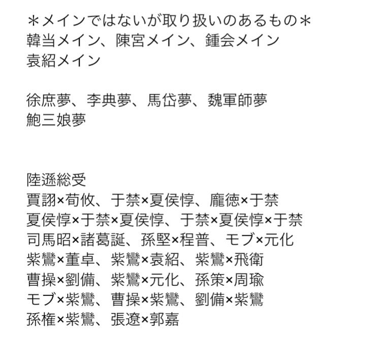 ryusei_only_pic's tweet photo. そしてこちらが最新の修正版、流星の誓い11の傾向別一覧です！申し込み開始1ヶ月で50sp突破しました！本当にありがとうございました✨最新作でのご参加も旧作でのご参加もお待ちしておりますので是非是非ご検討ください。よろしくお願いいたします🙇 https://t.co/4RYOTO8375