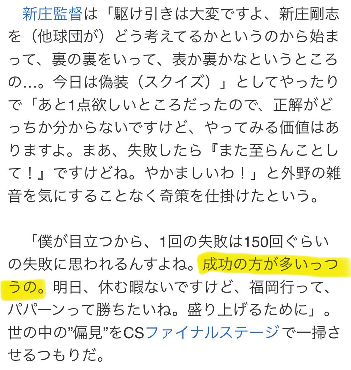 peru_fighters's tweet photo. 成功の方が多い　
は流石に嘘すぎて擁護できない

というかそもそも成功の概念がずれているという話だと思う
彼が成功と思ってるものが成功ではないことが多すぎる https://t.co/tpVkmYSSP6