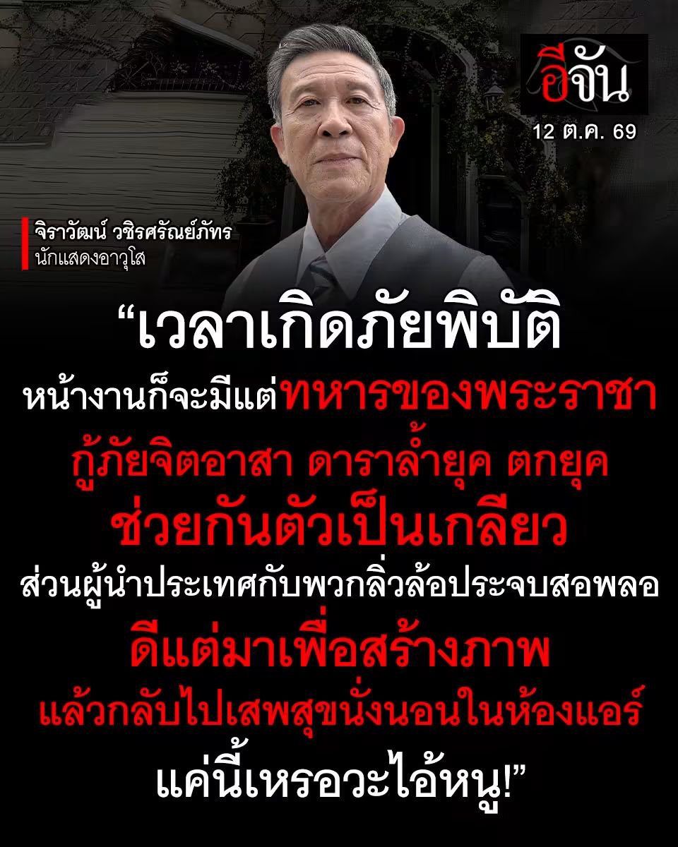 PochKrub's tweet photo. จริงครับ ไม่มีผิด 👏 https://t.co/whUTl7jbXS