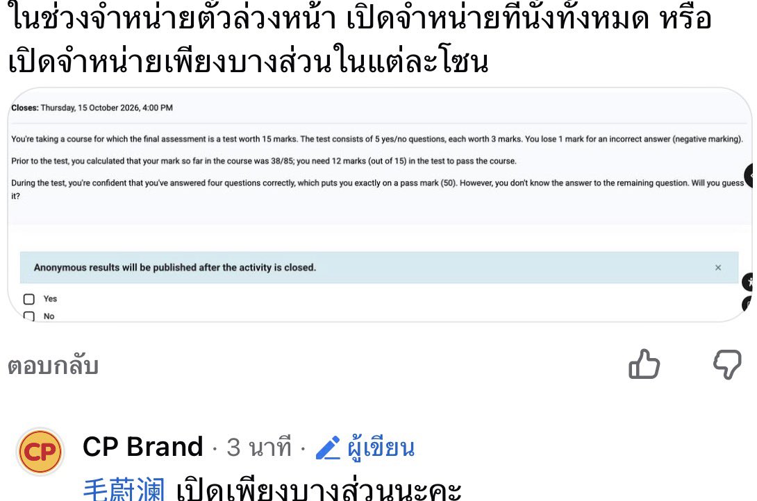 rEEI3mA_i's tweet photo. ยืนยันจาก CP พรีเซลล์เปิดเพียงบางส่วนเท่านั้น

#BetweenMyLipsConcert
#CPXPPKRITCONCERT https://t.co/4pMpP4zecM