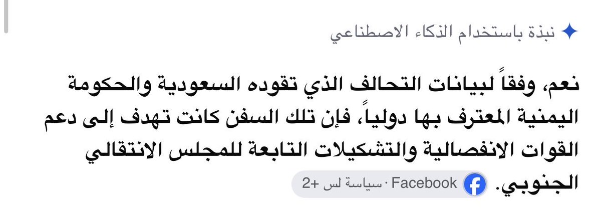 gaaaad's tweet photo. @ktipll @_Messi1 @kla_m6qoq اخباركم تقول انها كانت موجهه لقوات التحالف الانتقالي مب الحوثيين خلي الفلسفه الزايده وروحي تثقفي https://t.co/jJlxMXkwau