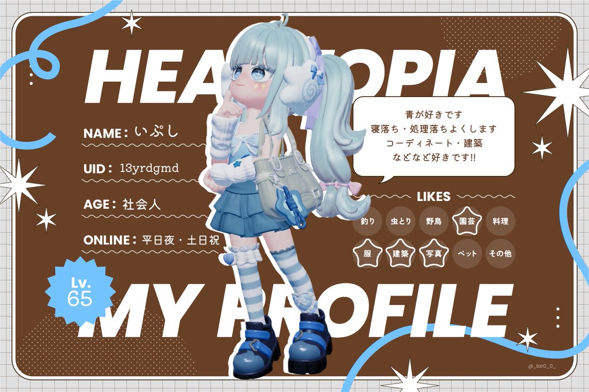 ipusipia's tweet photo. のんびりやってます!
服とか建築素敵な方とお友達になりたいです| ‹:)⁾⁾

ゲーム内フレは水やりなどお互い気ままでも良い方ぜひ🌙
Xだけも大歓迎♪

#ハートピアフレンド募集中
#ハートピア自己紹介カード
#heartpia https://t.co/F3OuEn0Dqx