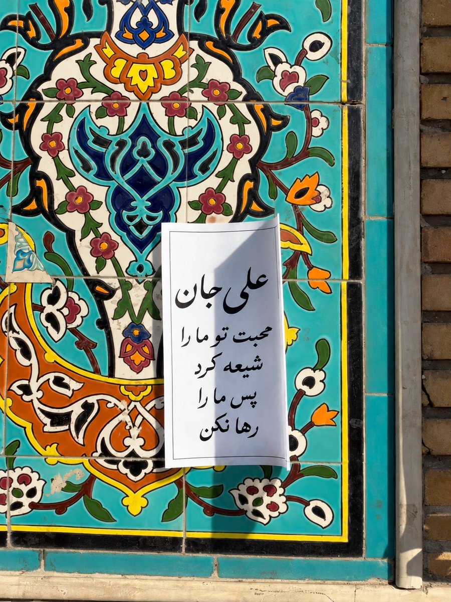 Ghurarolhikam's tweet photo. امیرالمؤمنین علیه‌السلام فرمود:

«من متعهّدم نیکی را به پایان برسانم و با نیمه‌تمام گذاشتنش، آن را تباه نکنم.»

📚 غررالحکم، فصل ۱۲، حدیث ۸ https://t.co/HQFiCWoX95