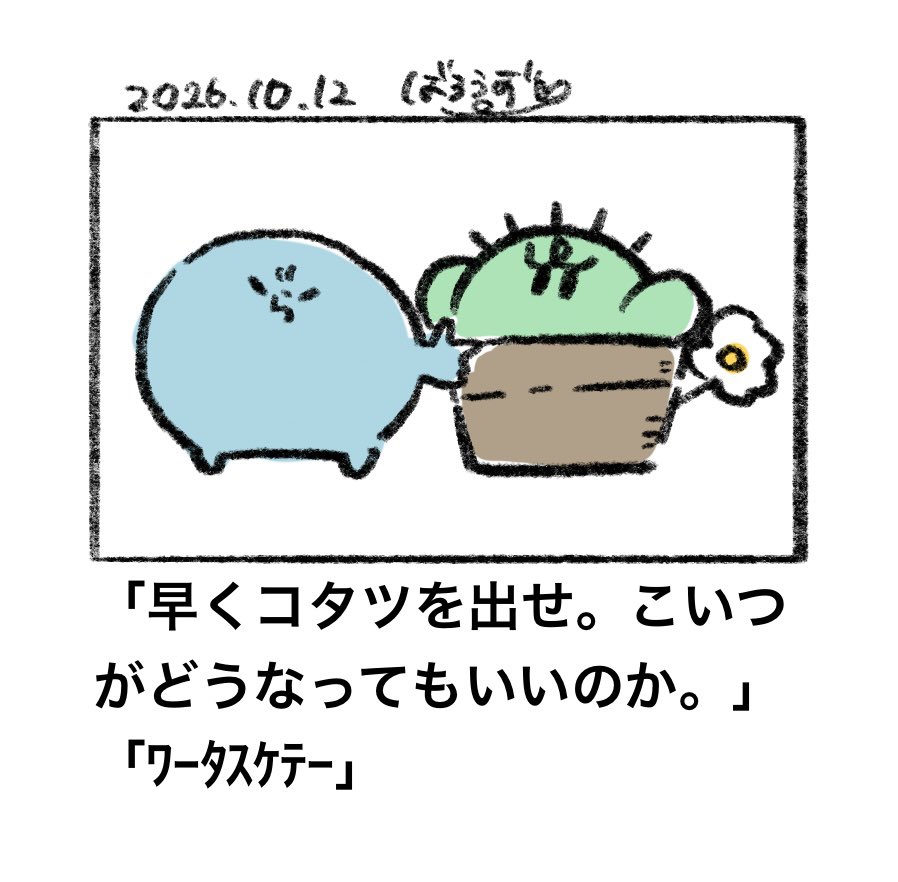 barouzu098's tweet photo. #い・らくすと
#ぐちつぼを許さない https://t.co/2ok2VdhXAw