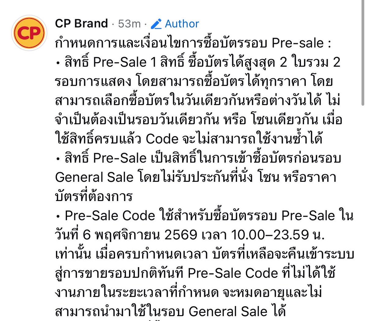 pubpupsk's tweet photo. น่าจะเหมือนพรีเซลรอบก่อนเปิดขายทุกราคาแต่ไม่ใช่ทุกแถวทุกที่นั่ง แปลว่ารอบปกติยังได้ลุ้นครบ ส่วนพรีเซลต้องไวจะได้ราคาที่ต้องการ presale 6 พย เวลา 10.00(ออนไลน์เท่านั้น)

**งั้นเราพอจะเลื่อนรอบปกติไม่กดเที่ยงได้มั้ยคะฝากพิจารณาจริงๆ @PPKrit_Ent @Bell_Supol 
#BetweenMyLipsConcert https://t.co/piKHESqxIU