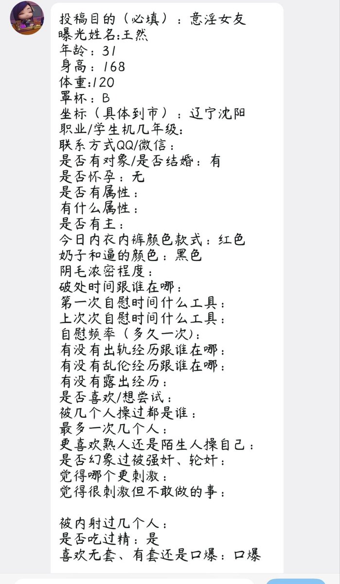 wzzw3224's tweet photo. 投稿/曝光
绿帽男投稿女友渴望被人羞辱咋弄
b都草黑了
大家尽情的来评价 https://t.co/oicLxvD8l1