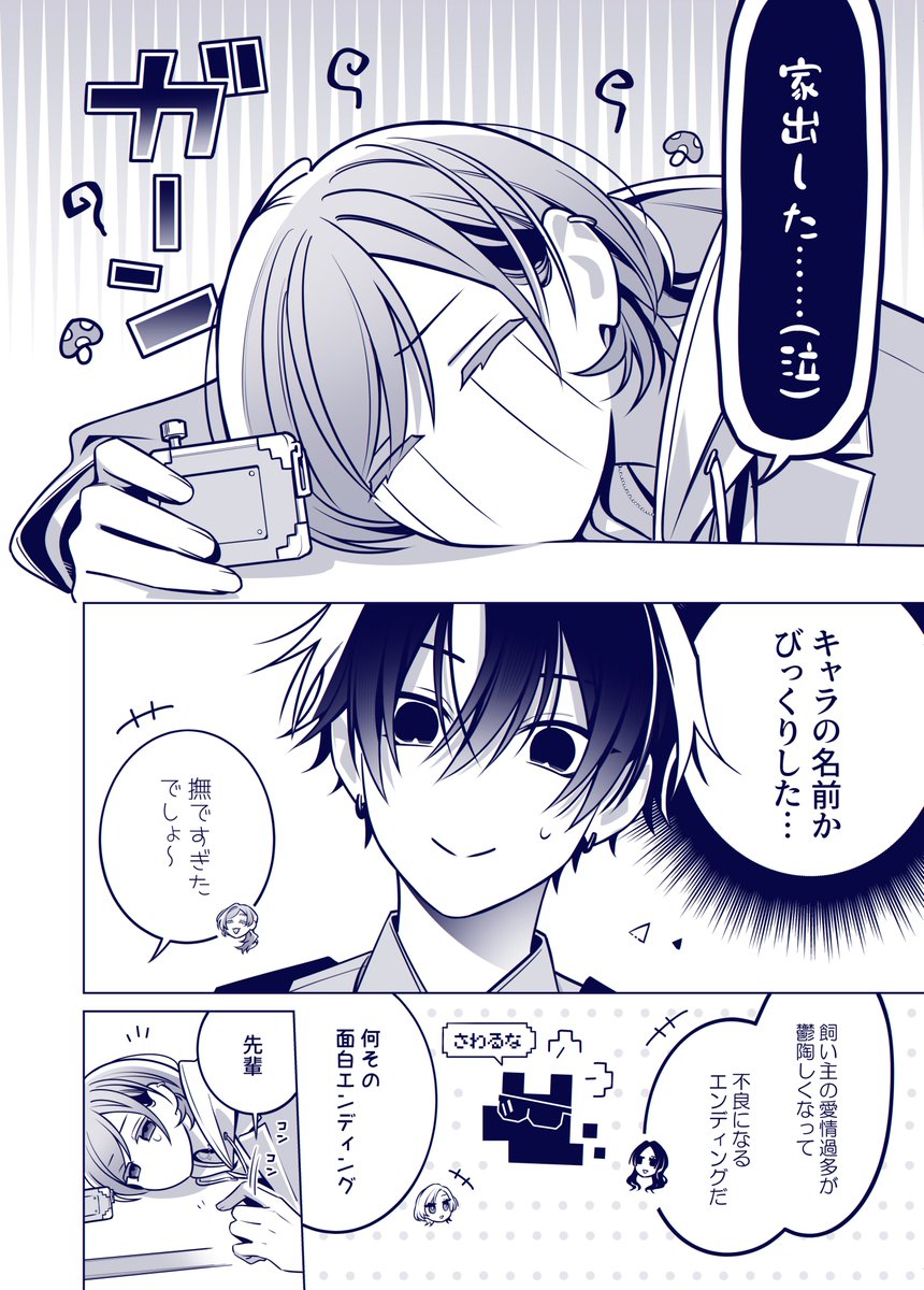 karasuduki_6's tweet photo. 「俺は離れませんよ」#商業BL https://t.co/Zk8D0jhFX0