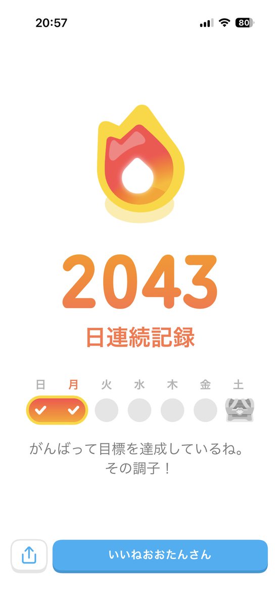 ootanoita's tweet photo. 2042日目

#1mm動いてみた 
#こつこつ勝つコツ 

無料で外国語を習えます。
Duolingoはゲーム感覚で学べます。
https://t.co/DPJKh3F9UI https://t.co/UxFfiPcAvk