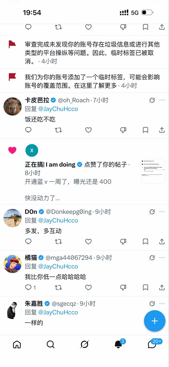 JayChuHcco's tweet photo. 兄弟们我感觉要起飞了

前几天应该是被限流了，回复内容都石沉大海

今天被标记然后解除后，我的回复大佬们都可以看到了，发帖回复也是多了起来 https://t.co/vywAHvVDKU