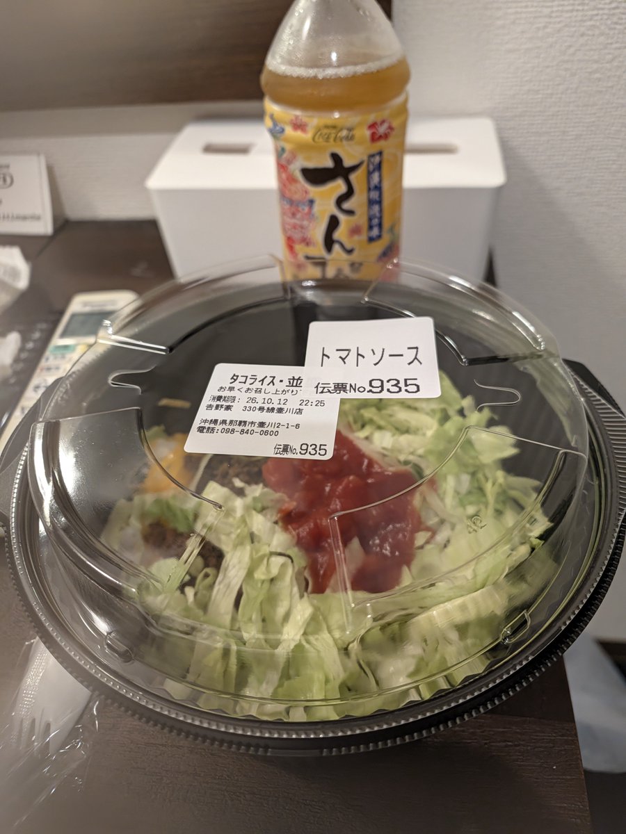 tarou_bou's tweet photo. 今日から沖縄に来ています。吉野家のタコライスが持ち帰り出来たのでこれから食べます　(*^_^*)
明日は首里城に行ってみようと思います。前回行った時は土台しかありませんでした。来月完成らしいです。 https://t.co/22vbOfXNq2