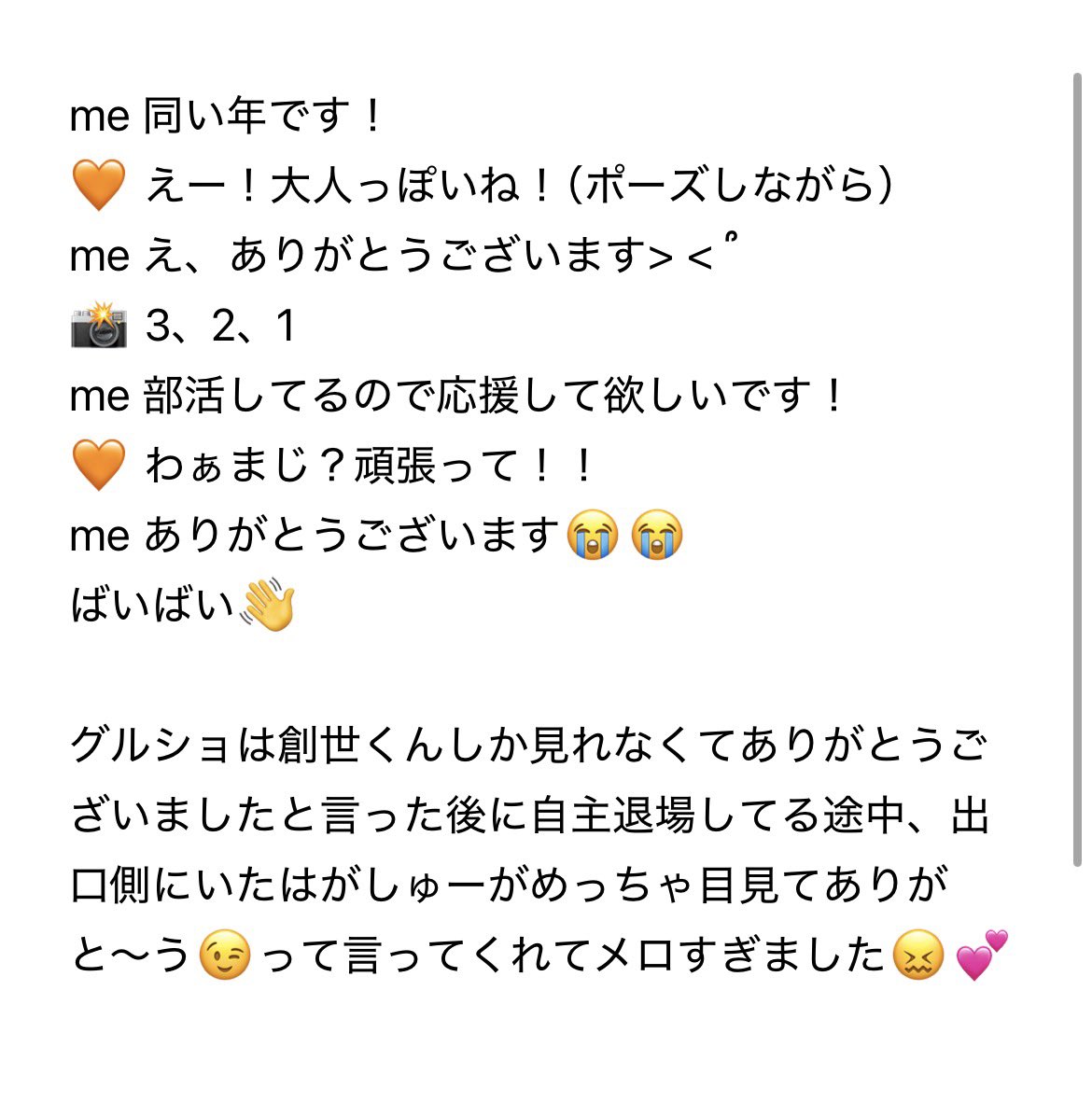 lr2sose4's tweet photo. Lienel 幕張 豊砂公園 愛のダバダ リリイベ

創世くんと初めましての日🧡
※3枚目レポ注意

#Lienel #リリイベ #ツーショ #レポ #武田創世 https://t.co/F3hBWJB7lY
