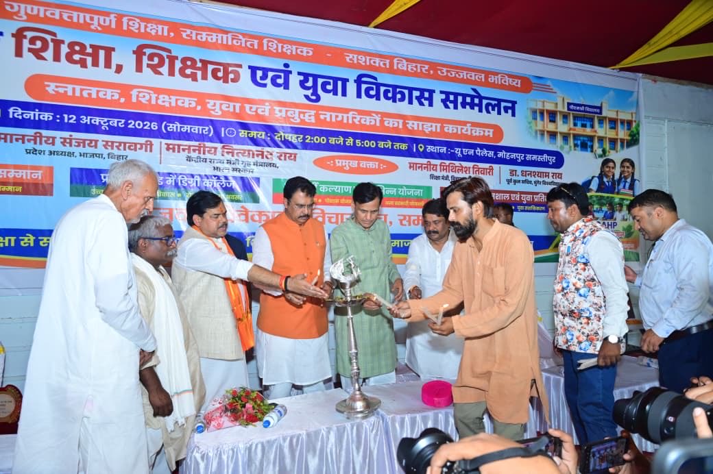 nityanandraibjp's tweet photo. भाजपा के माननीय प्रदेश अध्यक्ष श्री संजय सरावगी जी के समस्तीपुर आगमन पर उनका हार्दिक स्वागत किया।

दरभंगा स्नातक निर्वाचन क्षेत्र से प्रत्याशी श्री सर्वेश कुमार जी एवं दरभंगा शिक्षक निर्वाचन क्षेत्र से प्रत्याशी श्री घनश्याम राय जी की विजय सुनिश्चित हेतु आज विवेकानंद विचार मंच द्वारा आयोजित कार्यक्रम में सम्मिलित हुआ।

कार्यक्रम में बिहार सरकार के माननीय शिक्षा मंत्री श्री मिथिलेश तिवारी जी भी उपस्थिति रहे।

मतदाताओं का उत्साह और समर्थन इस बात का प्रमाण है कि दोनों प्रत्याशियों की जीत सुनिश्चित है।