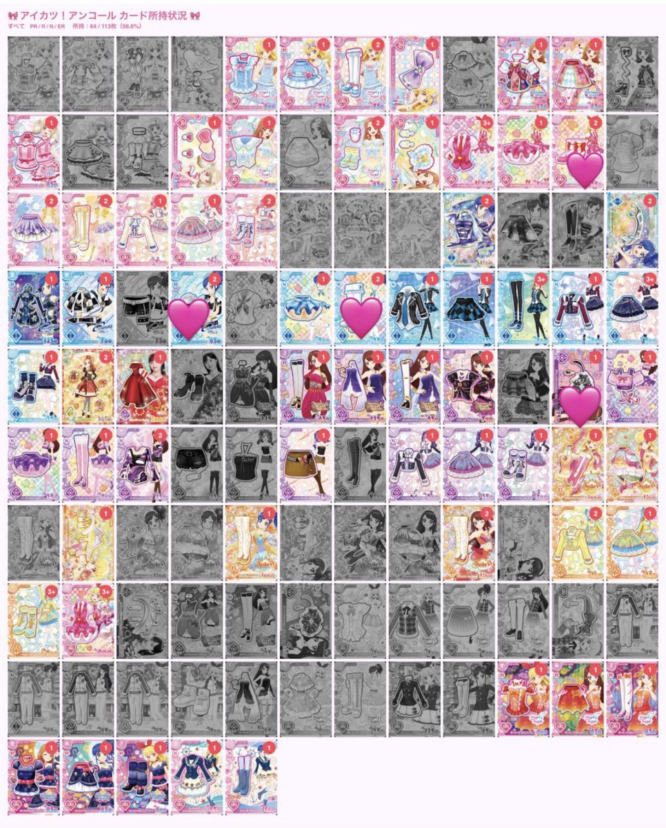 i_min_2002o0__'s tweet photo. @Kitanoyome0705 検索から失礼いたします。
当方画像のものを所持しております。
お借りした画像の🩷の物と交換可能でしょうか？
ご検討よろしくお願いいたします。 https://t.co/WSB1wbf15p