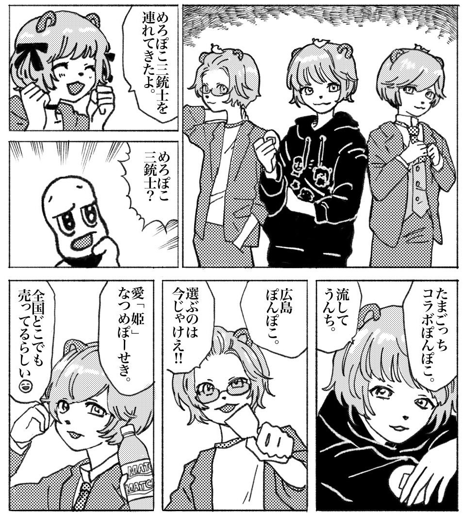 moyukunuts's tweet photo. めろぽこ三銃士を連れてきたよ。 https://t.co/o8zHCsx5zP