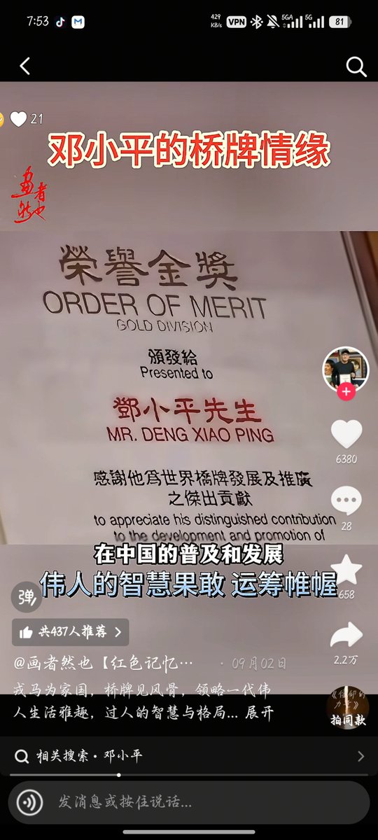 LWE9178's tweet photo. 我不怕桥牌，再来一冠！ https://t.co/xOi8LEzgwl