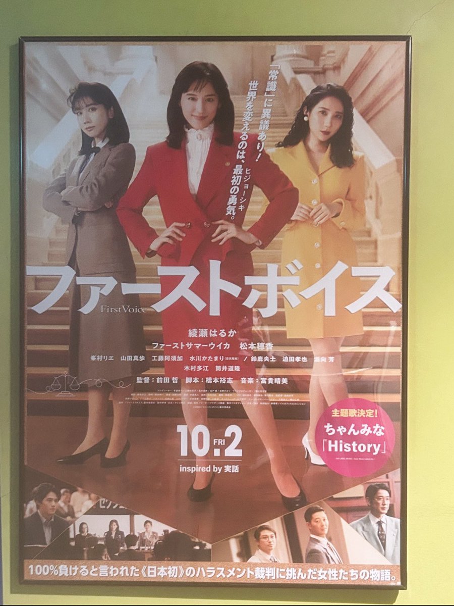 hacciend's tweet photo. 私はよく何かの手続きに行くときに「女だと舐められるから」と夫に同席してもらってるけど、これは夫に対しても良くないことでしたね、反省します。ファッサマのファッション素敵でした！
#映画　#映画館　#映画鑑賞　#映画感想　#ファーストボイス #ソラリス https://t.co/VVmDAR0Rww